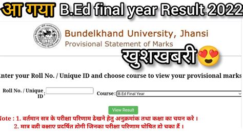 bu jhansi bed result 2022.